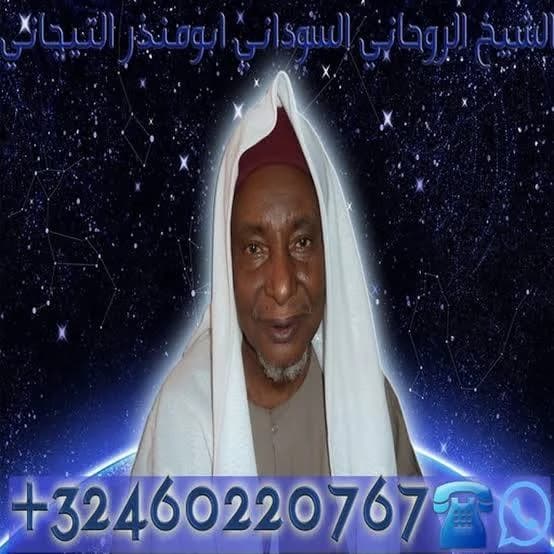 أبو منذر التيجاني