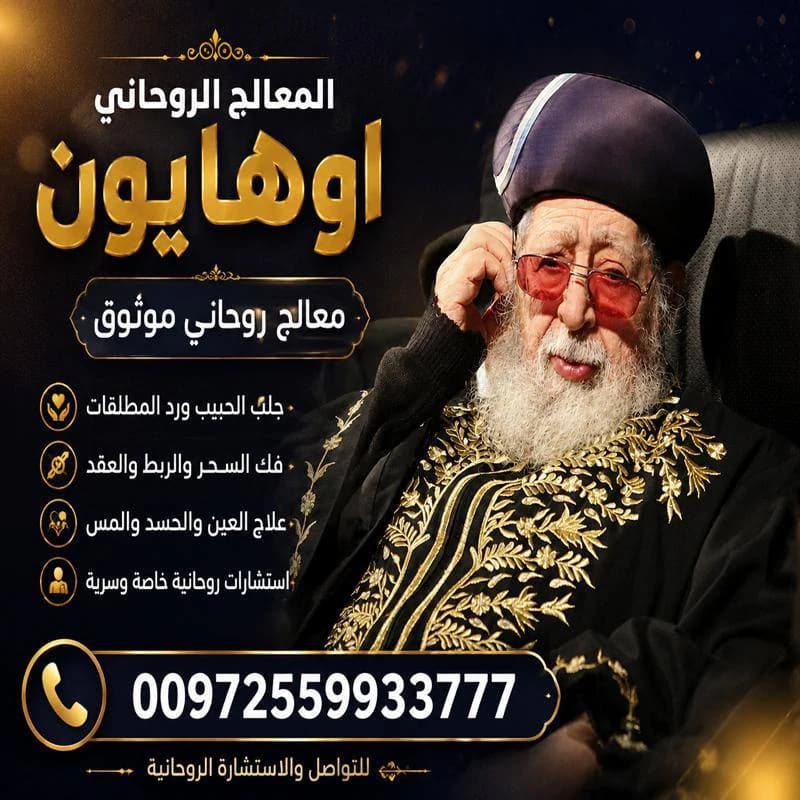 أوهايون لازار آيكي