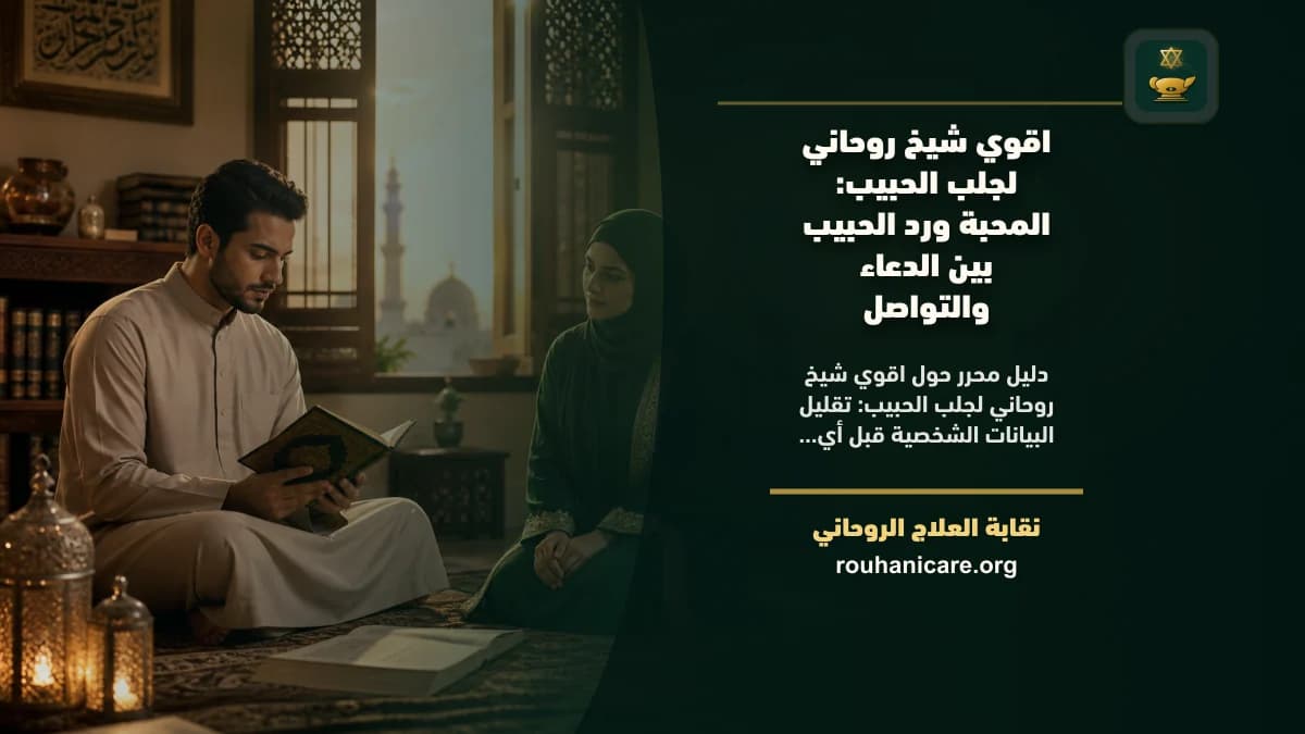 ميزان الإرشاد المسؤول في طلب الصلح ميزان رمزي بجوار مصحف وورقة ملاحظات في مشهد هادئ عن الدعاء والقرار الحر